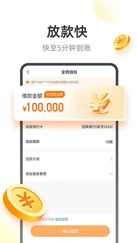 ȫ��Ǯ��(���ڽ��)v8.2.0.0 ��Ѱ�