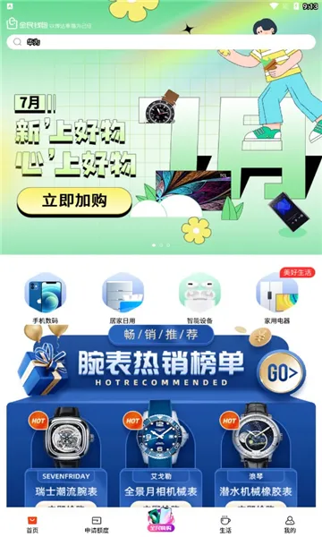 ȫ��Ǯ��(���ڽ��)v8.2.0.0 ��Ѱ�