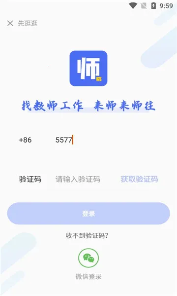 ʦ��ʦ��2025���°汾v1.1.2 ��Ѱ�