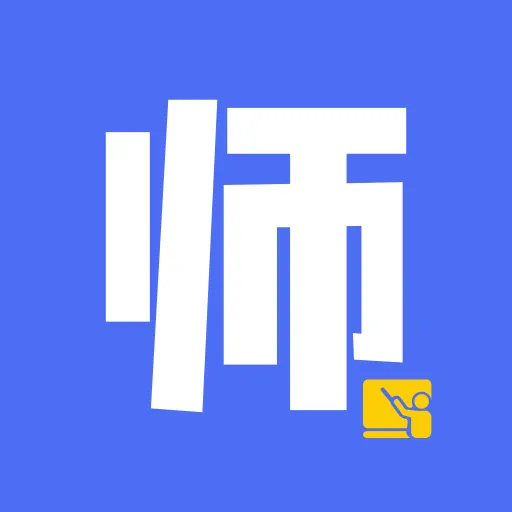 ʦ��ʦ��2025���°汾v1.1.2 ��Ѱ�