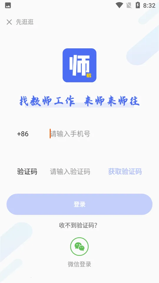 ʦ��ʦ��2025���°汾v1.1.2 ��Ѱ�