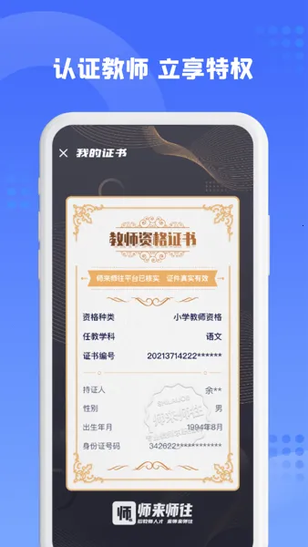 ʦ��ʦ��2025���°汾