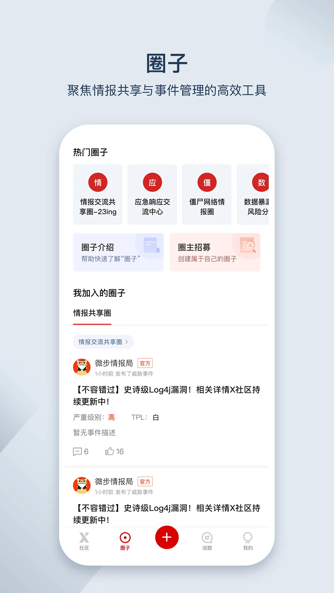 ΢���鱨����(���簲ȫ��ѯ)v1.0.1 �ٷ���