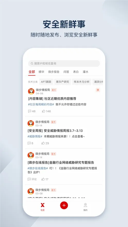 ΢���鱨����(���簲ȫ��ѯ)v1.0.1 �ٷ���