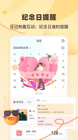 һ�ټ���(�¼���¼)v1.0.0 ��׿��