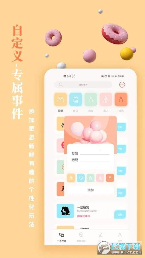 һ�ټ���(�¼���¼)v1.0.0 ��׿��