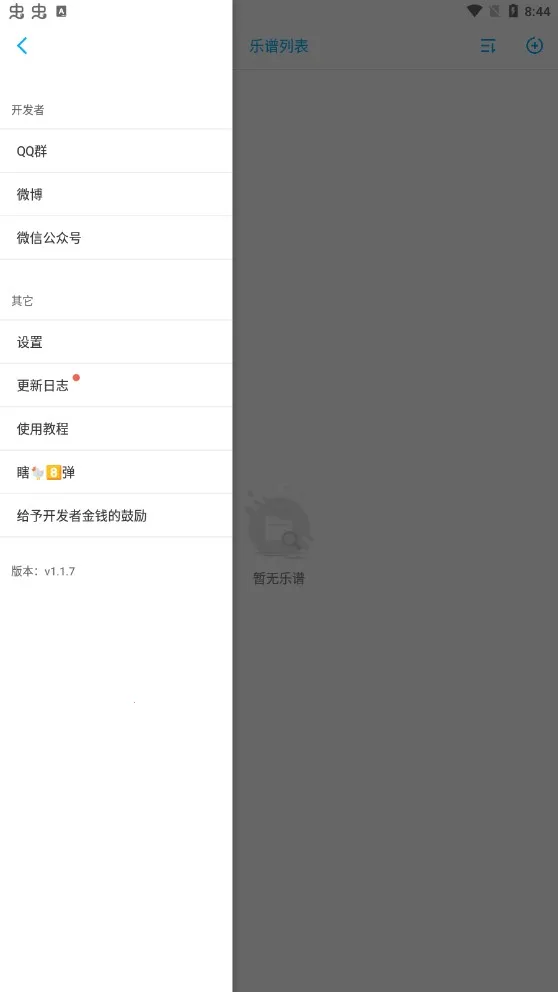 ��������������(������������)v1.1.7 �ֻ���