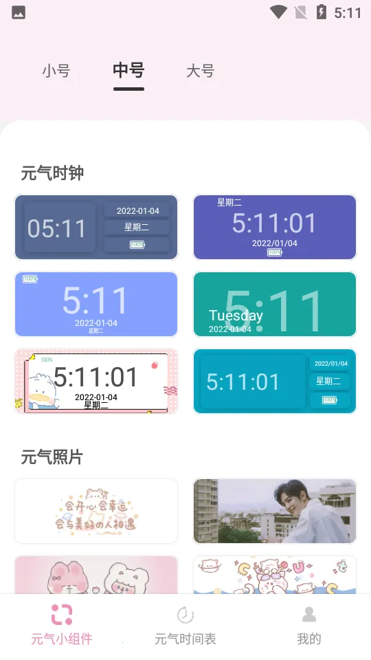 Ԫ��С���2025���ذ�װv2.1.6 ��Ѱ�