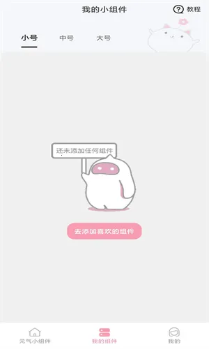 Ԫ��С���2025���ذ�װv2.1.6 ��Ѱ�