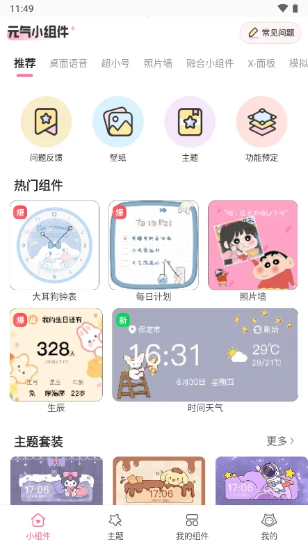 Ԫ��С���2025���ذ�װ