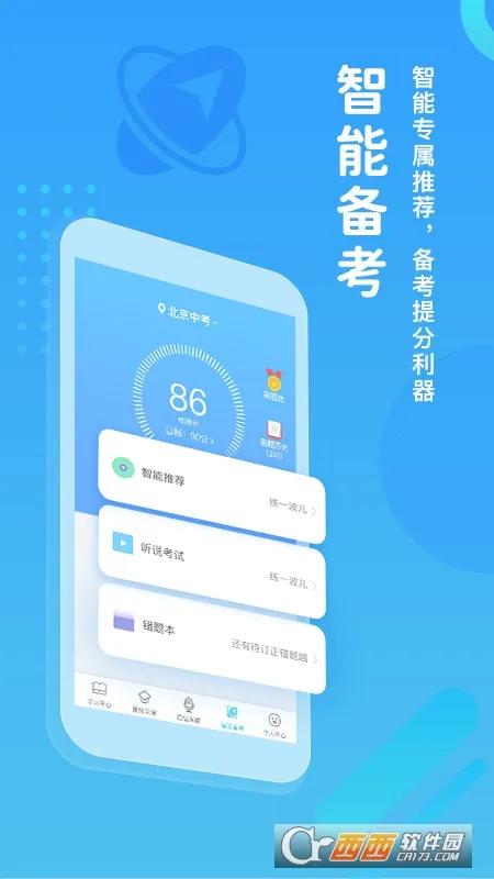 ����ѧ��(Ӣ��ѧϰ)v5.2.7 �ֻ���