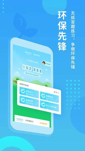 ����ѧ��(Ӣ��ѧϰ)v5.2.7 �ֻ���
