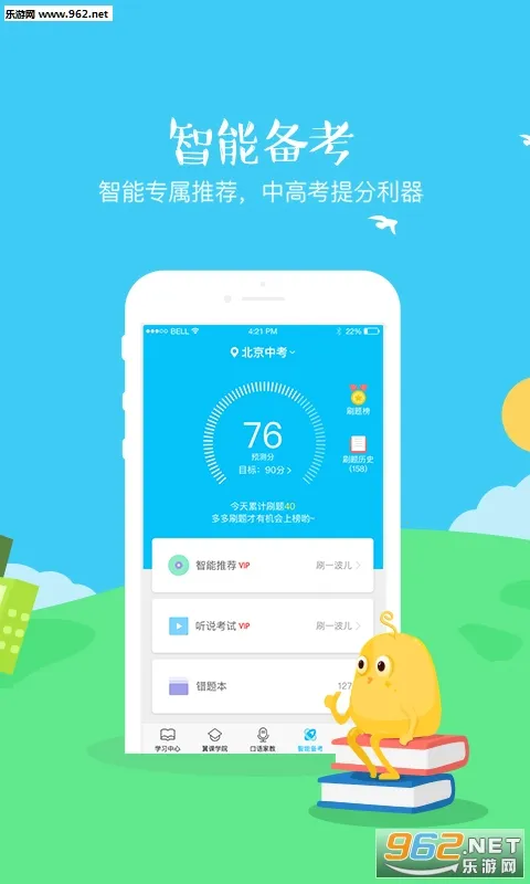 ����ѧ��(Ӣ��ѧϰ)v5.2.7 �ֻ���