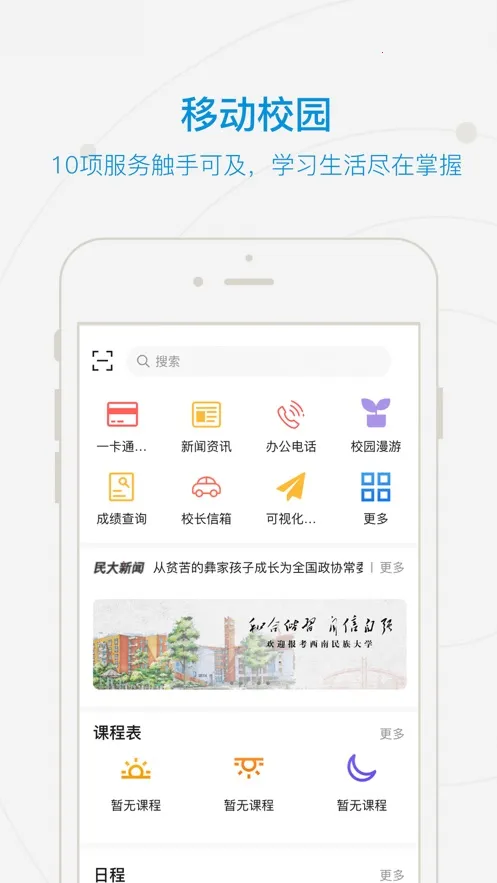�ͺ����(�ǻ�У԰����)v2.0.3 �ֻ���