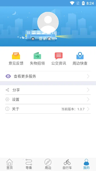 ˮ��ͨe��2025���ذ�װv2.0.0 �ٷ���