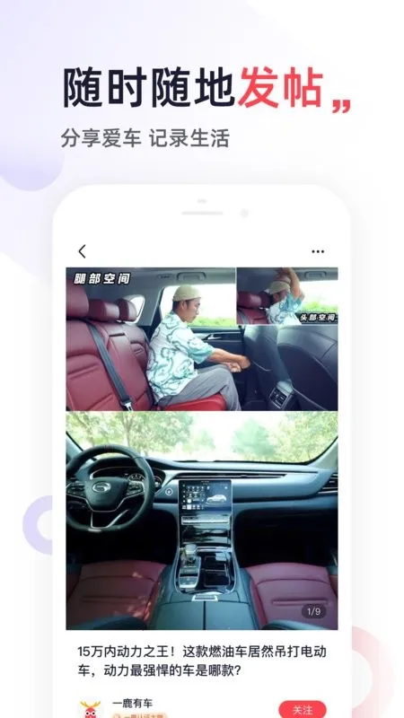 һ¹�г�2025�ٷ����°汾vv6.2.6 ��Ѱ� �ֻ���