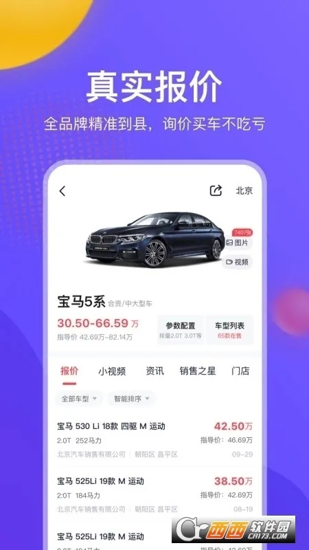 һ¹�г�2025�ٷ����°汾vv6.2.6 ��Ѱ� �ֻ���