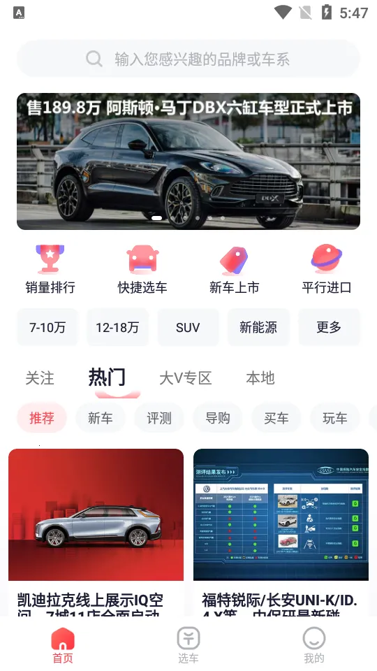 һ¹�г�2025�ٷ����°汾vv6.2.6 ��Ѱ� �ֻ���