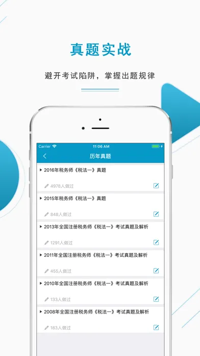 ˰��ʦ���2025���°汾v1.1 ��׿��