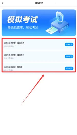 ˰��ʦ���2025���°汾