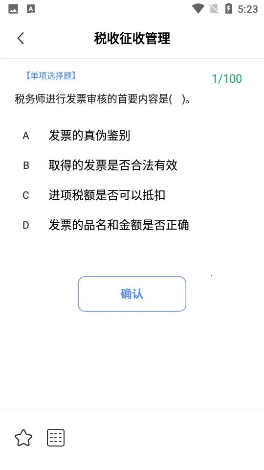 ˰��ʦ���2025���°汾v1.1 ��׿��