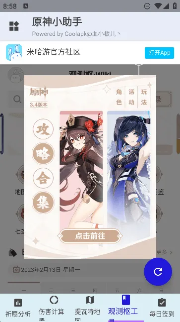 ԭ��С����(ԭ��������)v3.2.0 �ֻ���