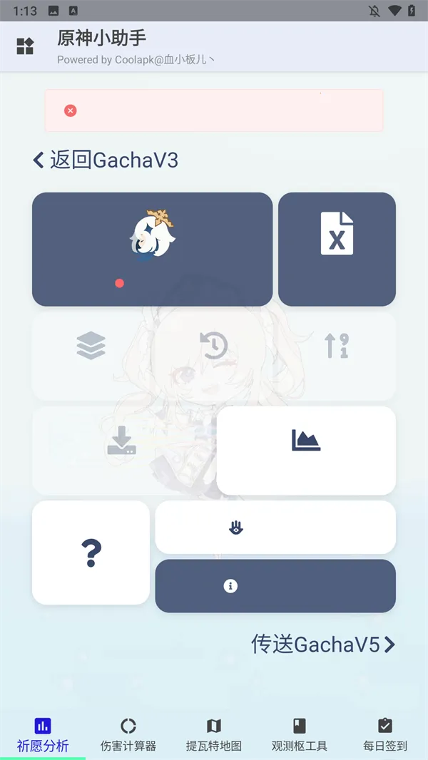 ԭ��С����(ԭ��������)v3.2.0 �ֻ���