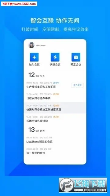 Tencent Meeting2025���ذ�װv3.38.1.422 ��׿��