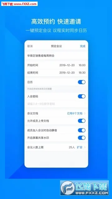 Tencent Meeting2025���ذ�װv3.38.1.422 ��׿��