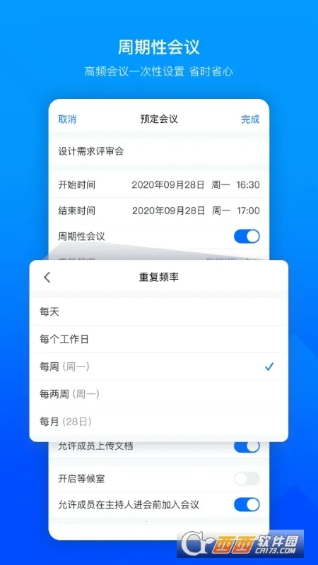 Tencent Meeting2025���ذ�װv3.38.1.422 ��׿��