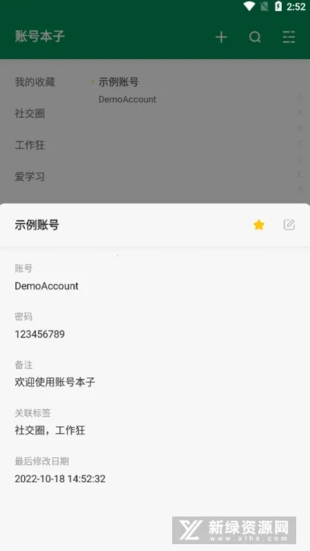 �˺ű���(�˺��������)v7.8.6 ��Ѱ�