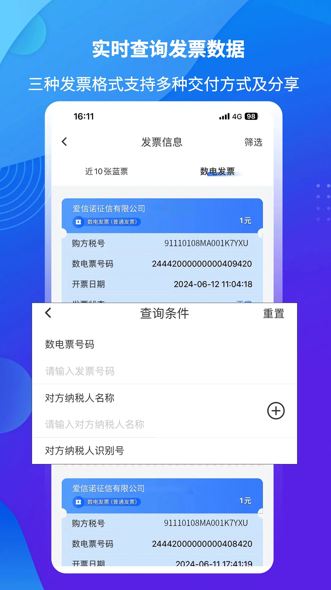 ����ŵ51��Ʊ(�ƶ���Ʊ����)v3.2.0 ��׿��