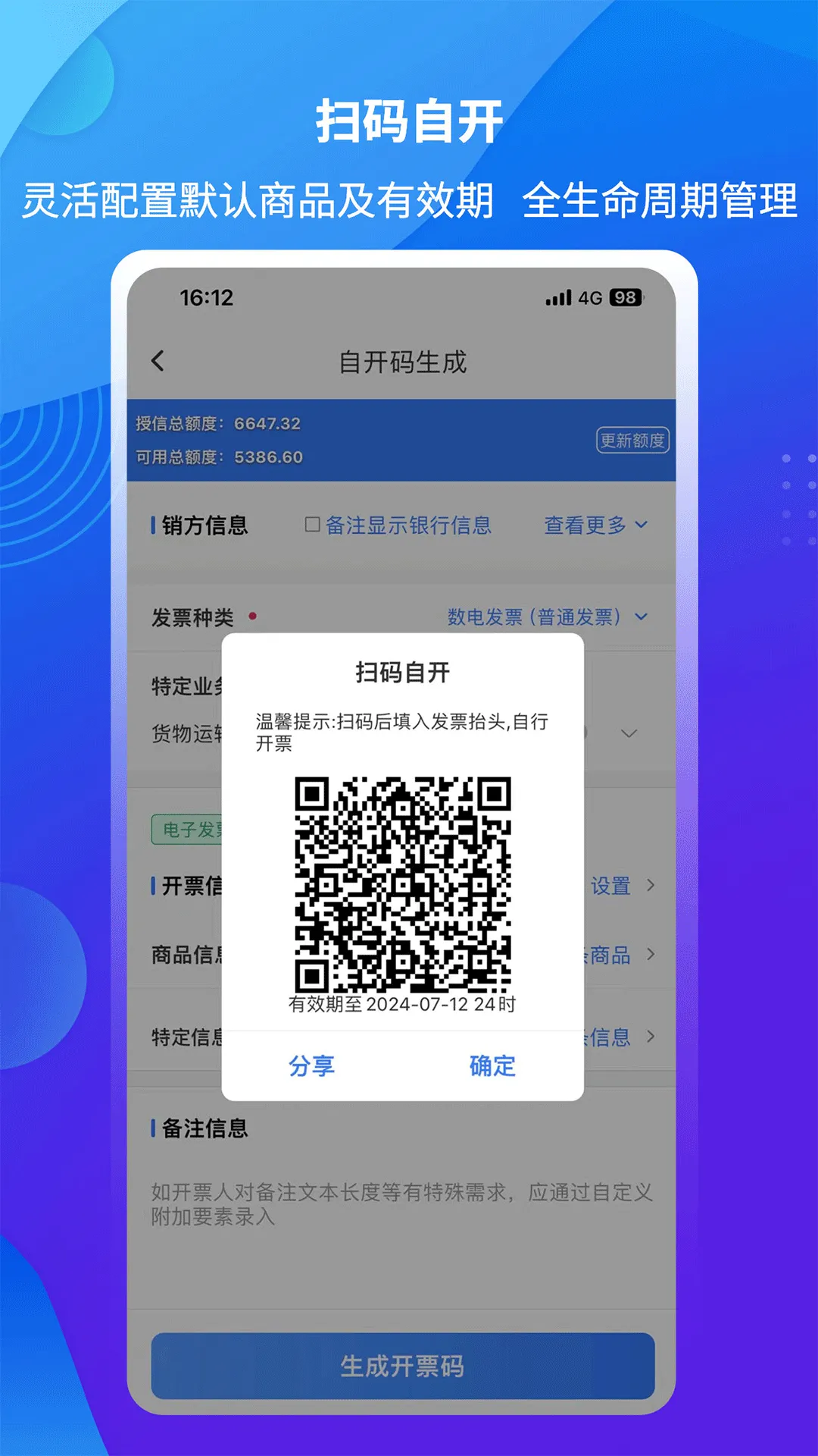 ����ŵ51��Ʊ(�ƶ���Ʊ����)v3.2.0 ��׿��