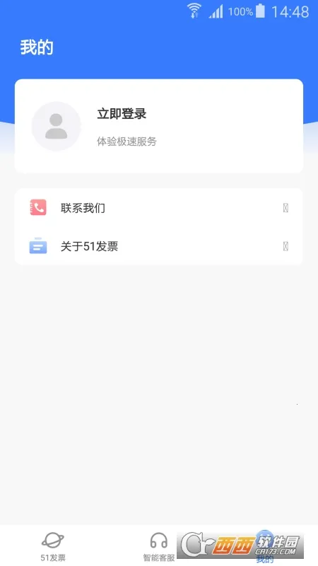 ����ŵ51��Ʊ(�ƶ���Ʊ����)v3.2.0 ��׿��