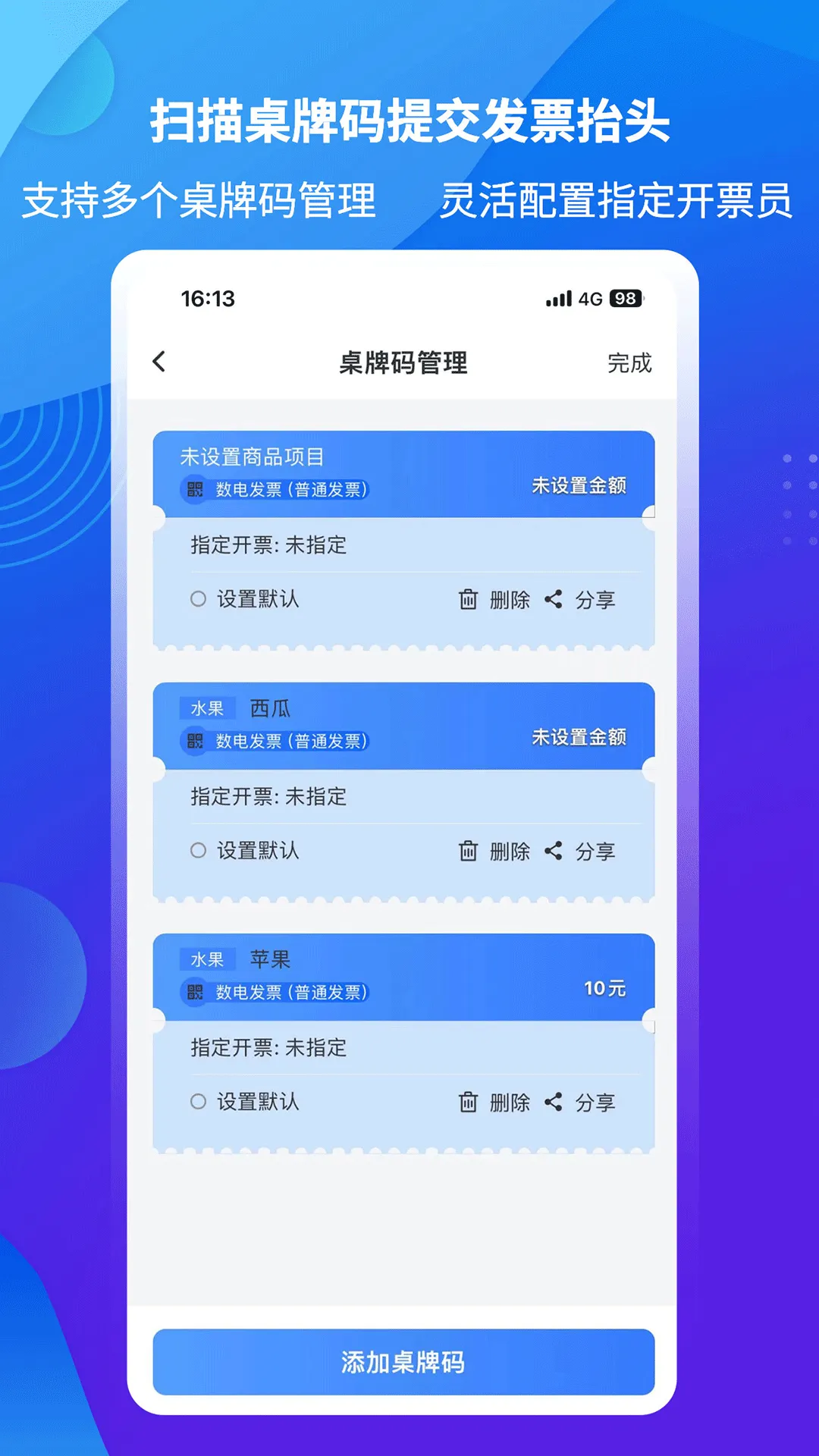 ����ŵ51��Ʊ(�ƶ���Ʊ����)v3.2.0 ��׿��
