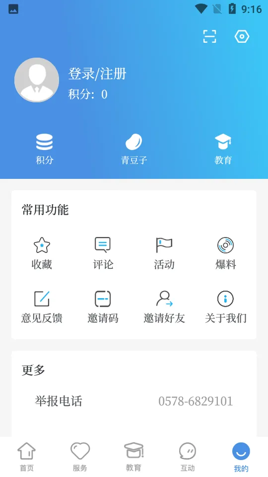 ��������2025�ٷ����°汾v1.5.6 �ֻ���