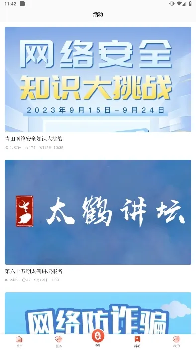 ��������2025�ٷ����°汾v1.5.6 �ֻ���