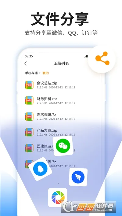 ѹ���ļ��鿴��2025����v4.6.0 ��׿��