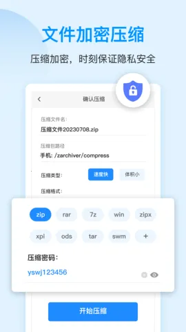 ѹ���ļ��鿴��2025����v4.6.0 ��׿��
