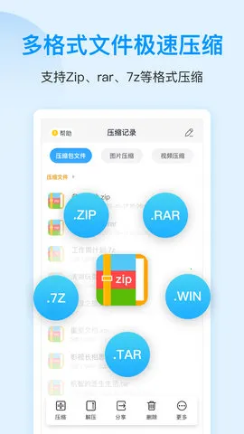 ѹ���ļ��鿴��2025����v4.6.0 ��׿��