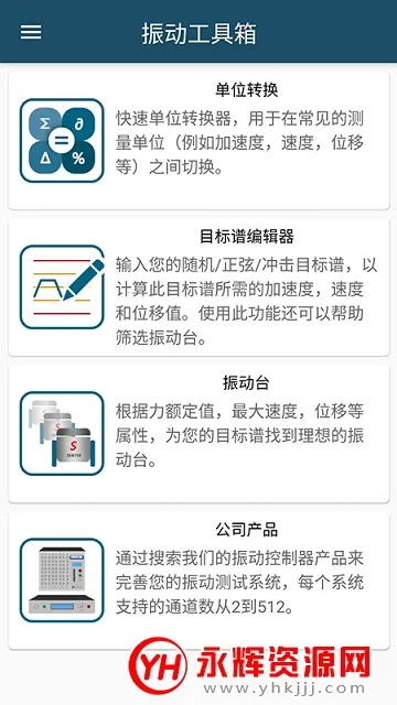 �񶯹�����2025���°汾v1.1.4 �ٷ���