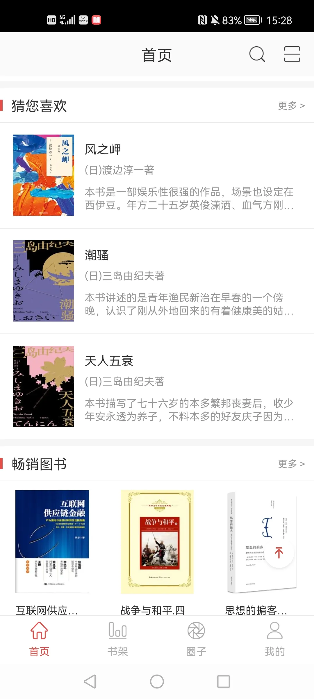�����Ķ�(���С˵�Ķ�)v7.3.3 �ֻ���