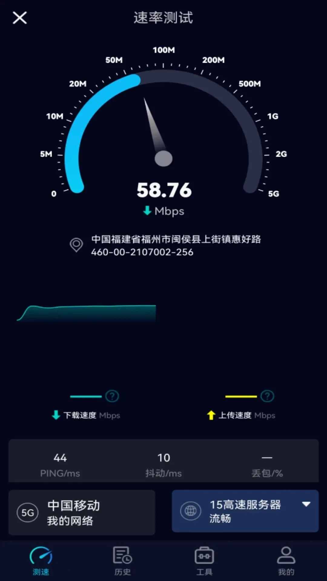 Speedtest5g(�������)v2.3.5 ��Ѱ�
