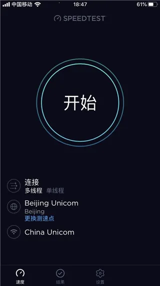 Speedtest5g(网络测速) Speedtest5g(网络测速)