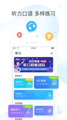 ����˵(Ӣ��ѧϰ)v3.6.4 ��׿��