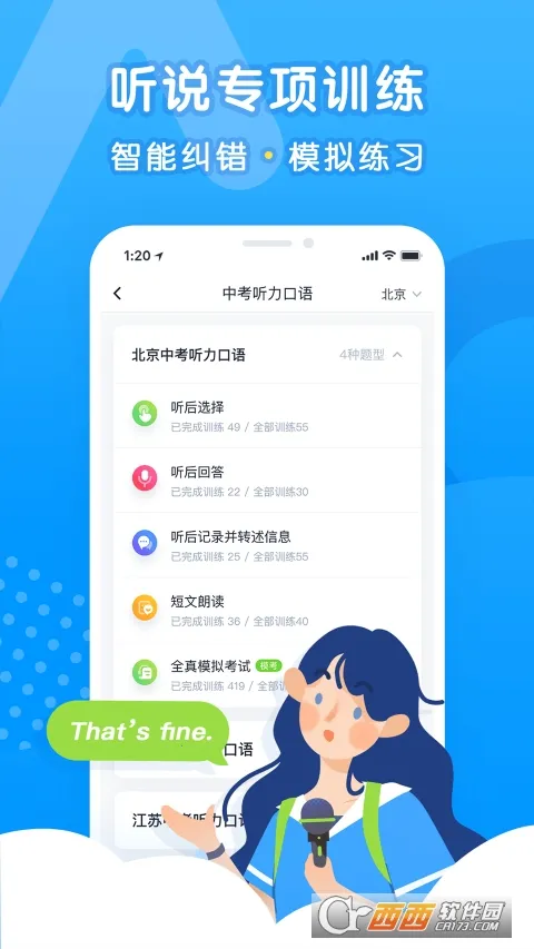 ����˵(Ӣ��ѧϰ)v3.6.4 ��׿��