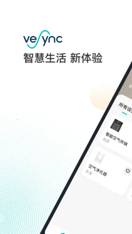 VeSync2025���ذ�װv1.0.2 ��Ѱ�