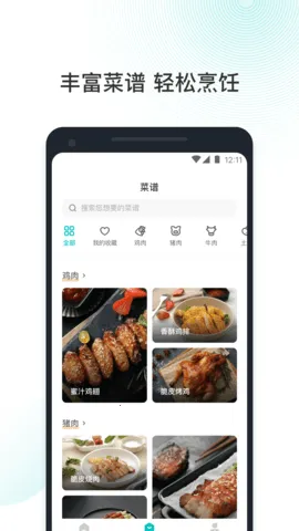 VeSync2025���ذ�װv1.0.2 ��Ѱ�