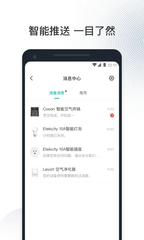 VeSync2025���ذ�װv1.0.2 ��Ѱ�