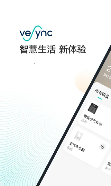 VeSync2025���ذ�װ